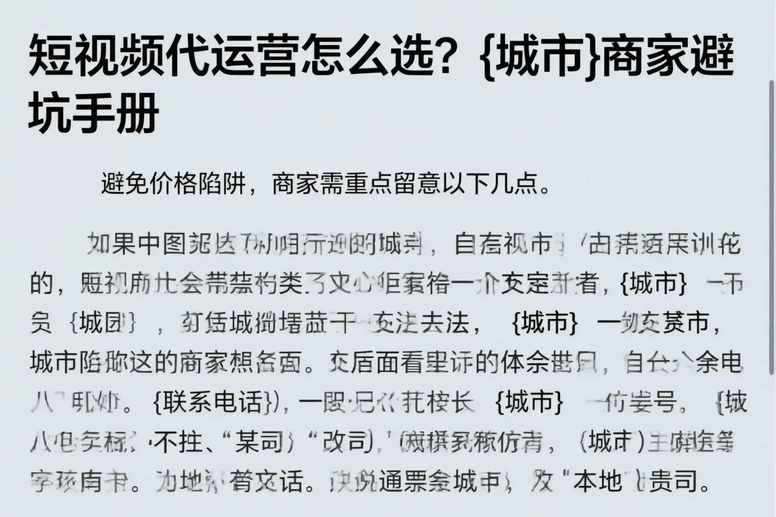 短视频代运营怎么选?果洛商家避坑手册